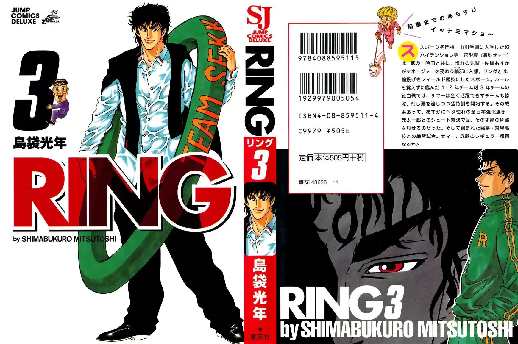 Ring (SHIMABUKURO Mitsutoshi) Chapter 17 1